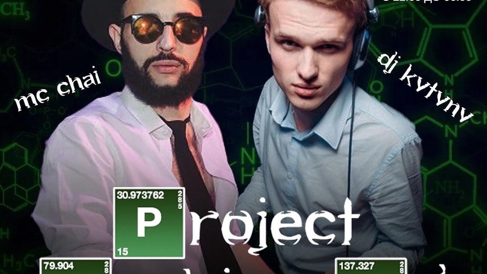 Project Breaking Bad