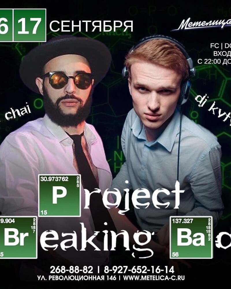 Project Breaking Bad
