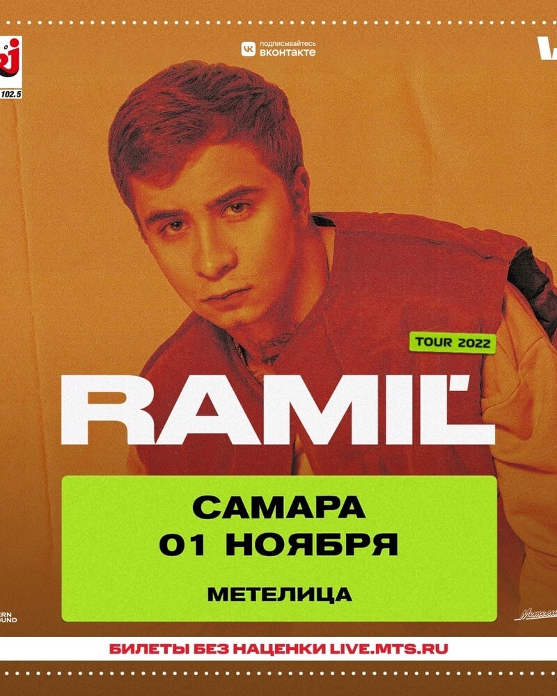 Ramil'