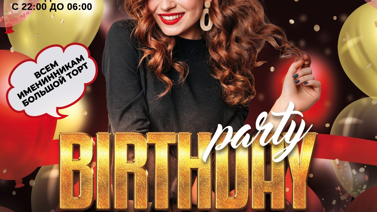 Birthday party
