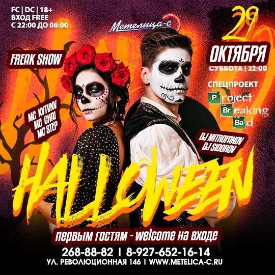 Halloween