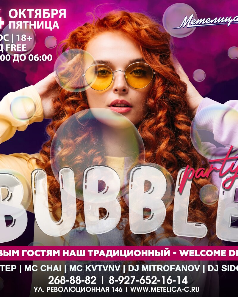 Bubble party