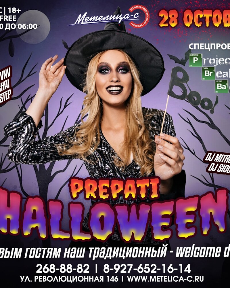 Prepati Halloween