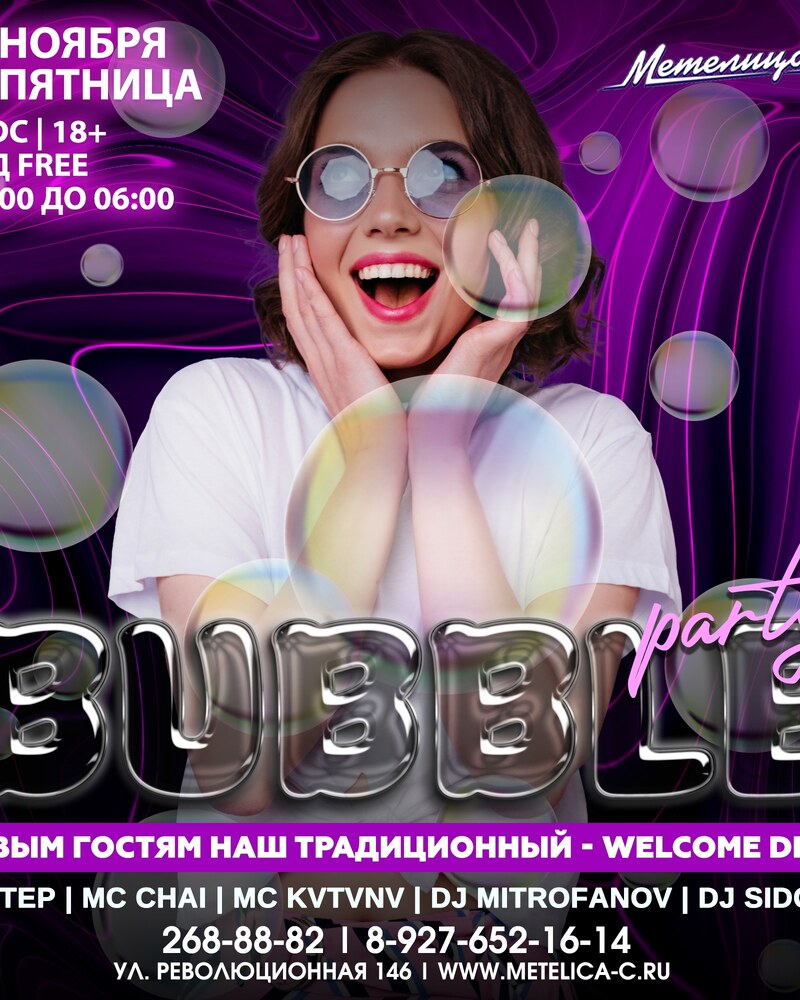 Bubble party