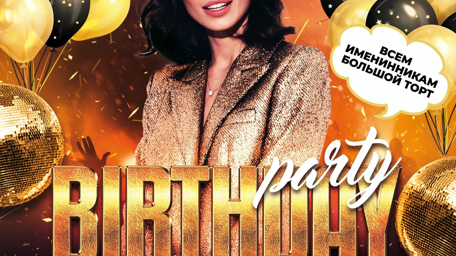 Birthday party