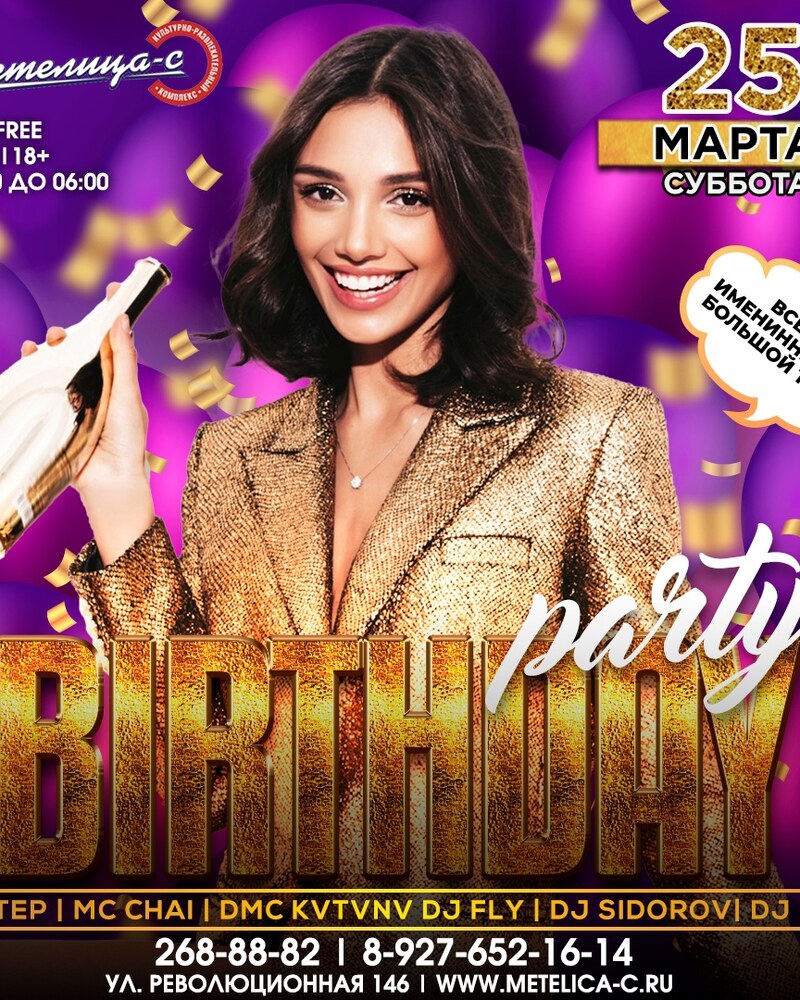 Birthday party