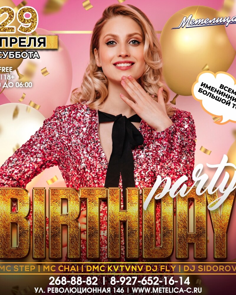 Birthday party