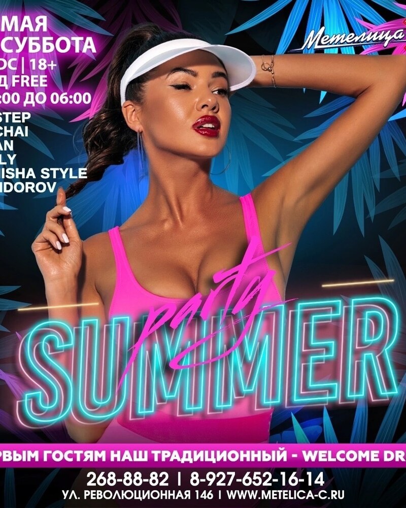 Summer party