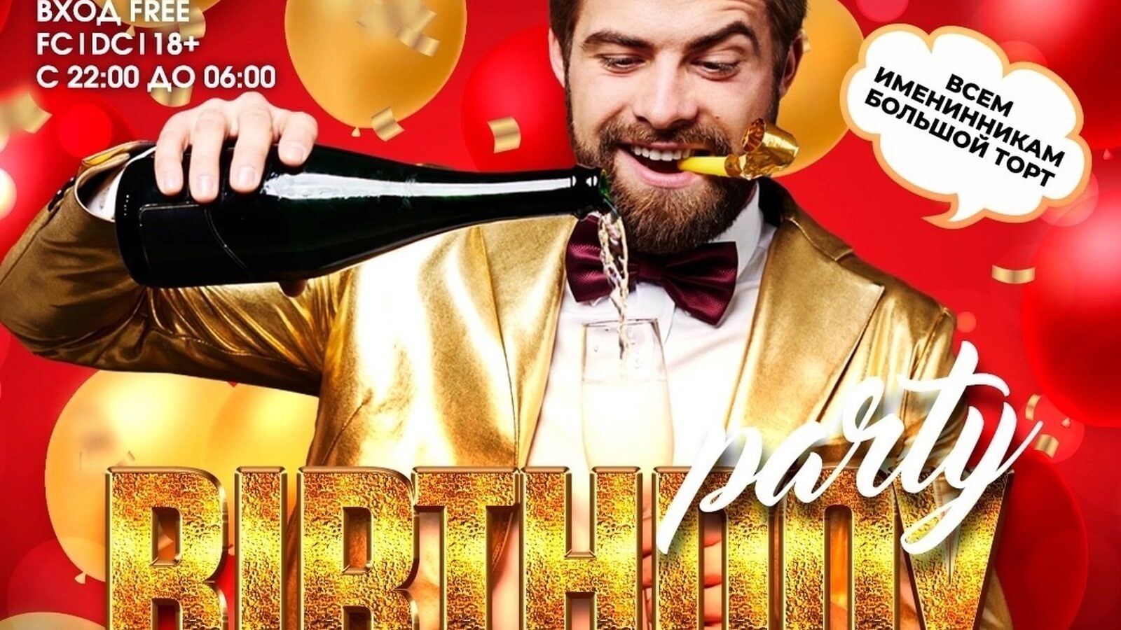 Birthday party