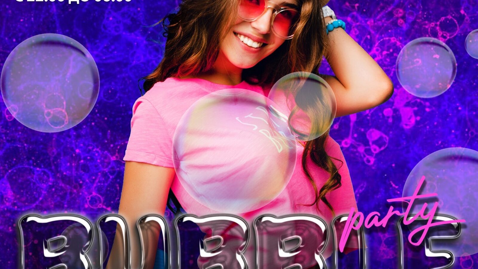Bubble party