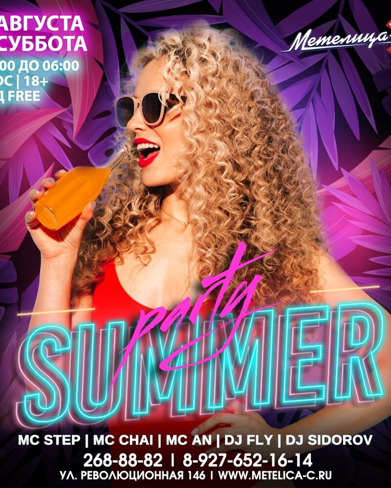 Summer party