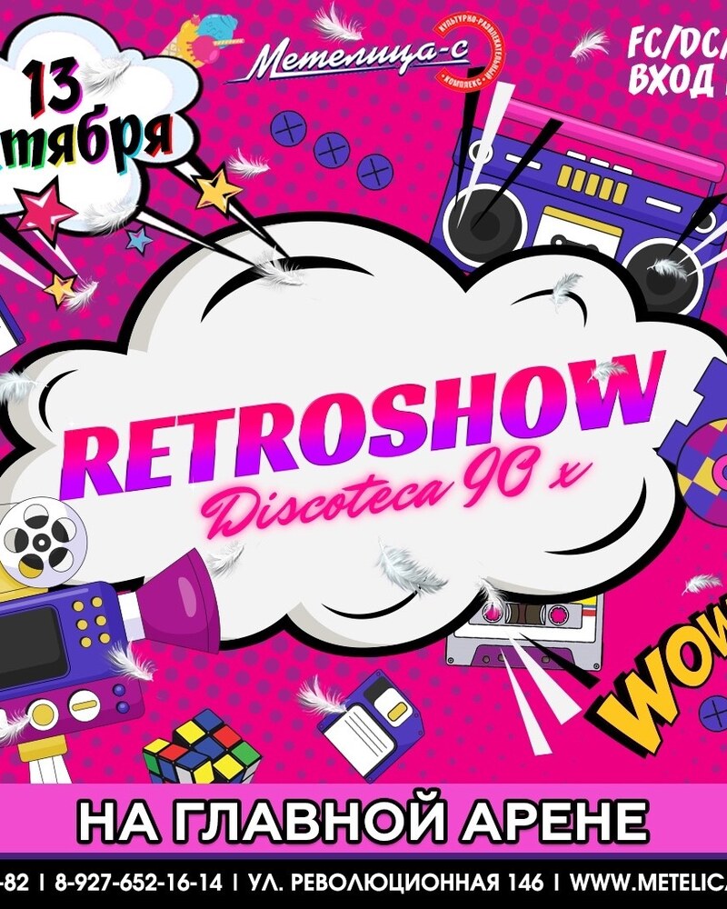 Retroshow Discoteca 90x