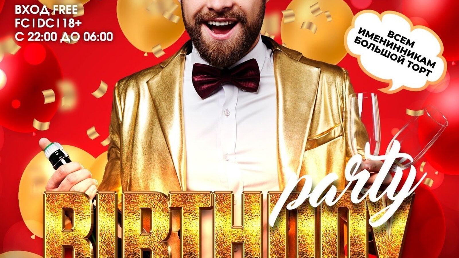 Birthday party