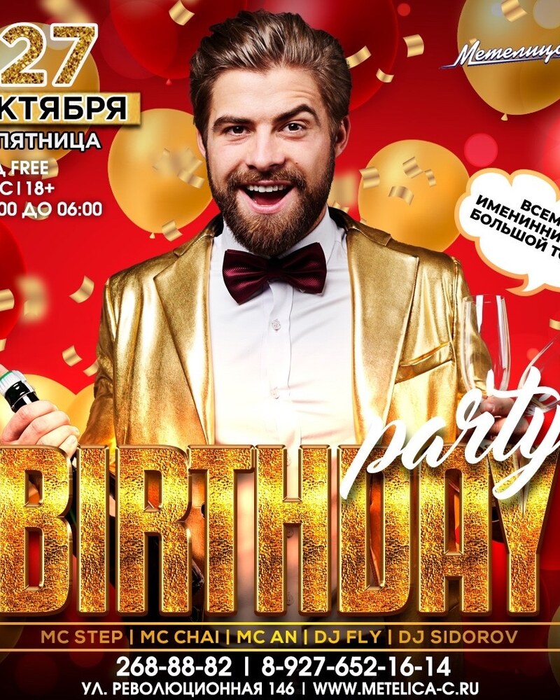 Birthday party