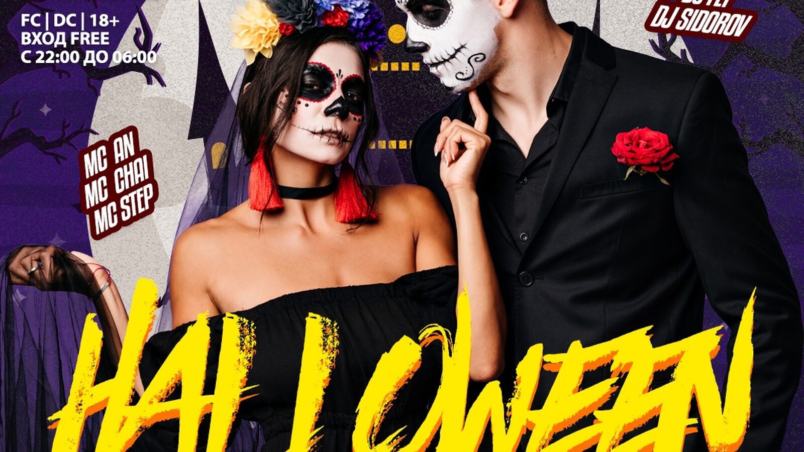 Halloween