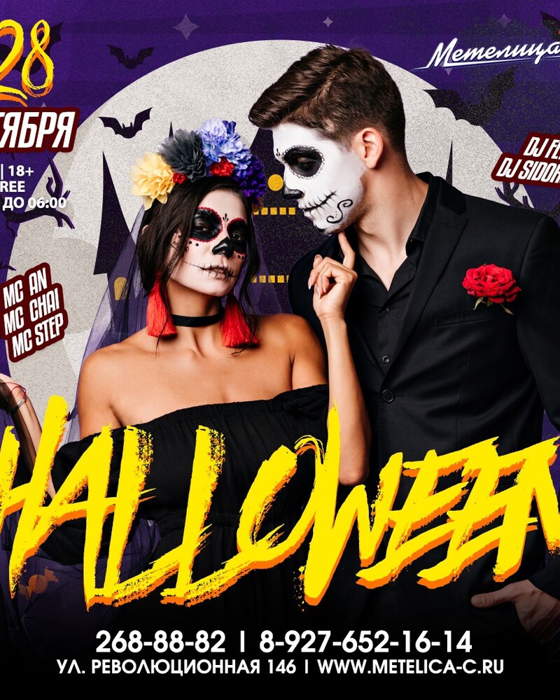 Halloween