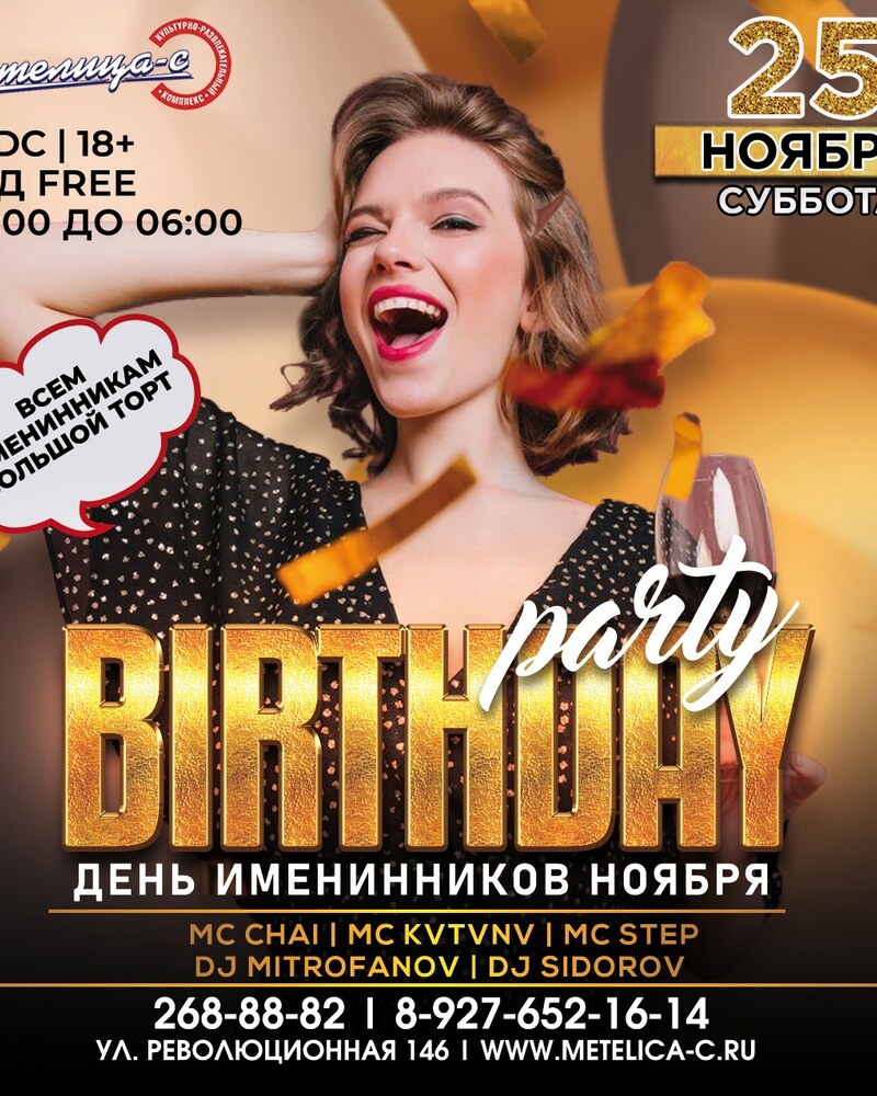 Birthday Party