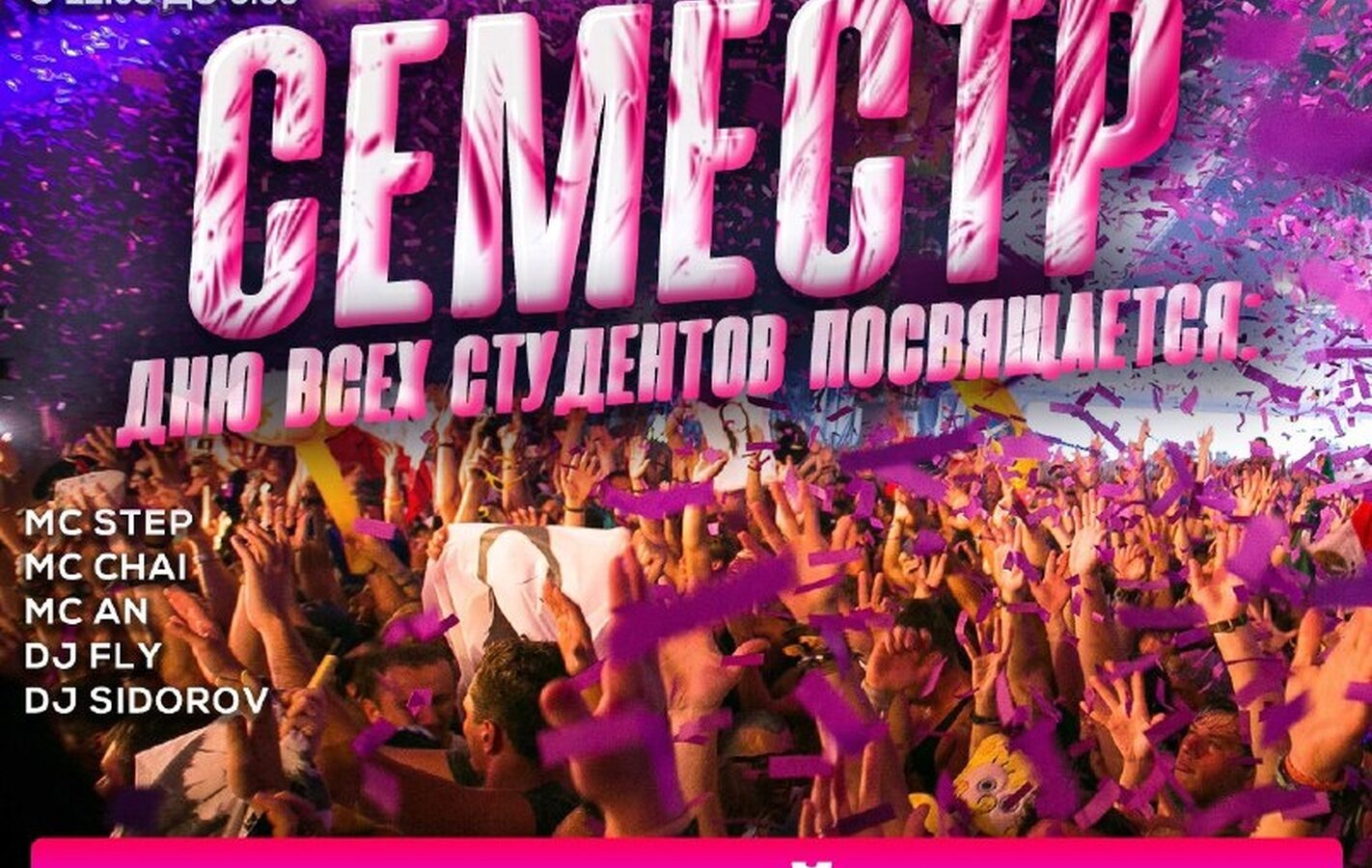 Семестр