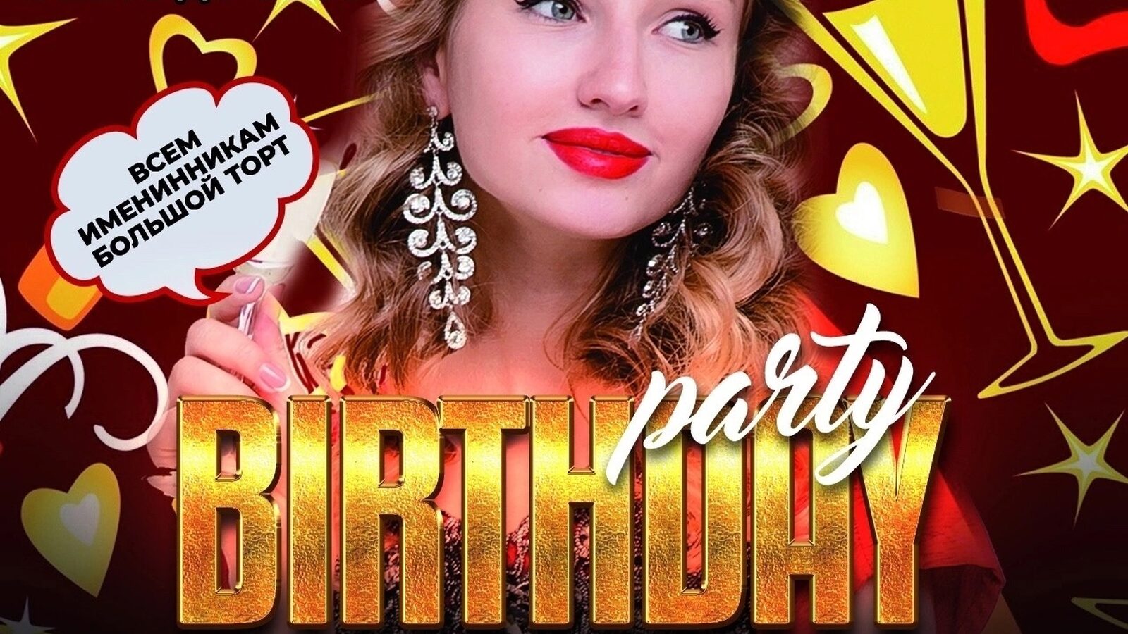 Birthday party