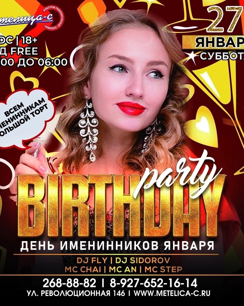 Birthday party