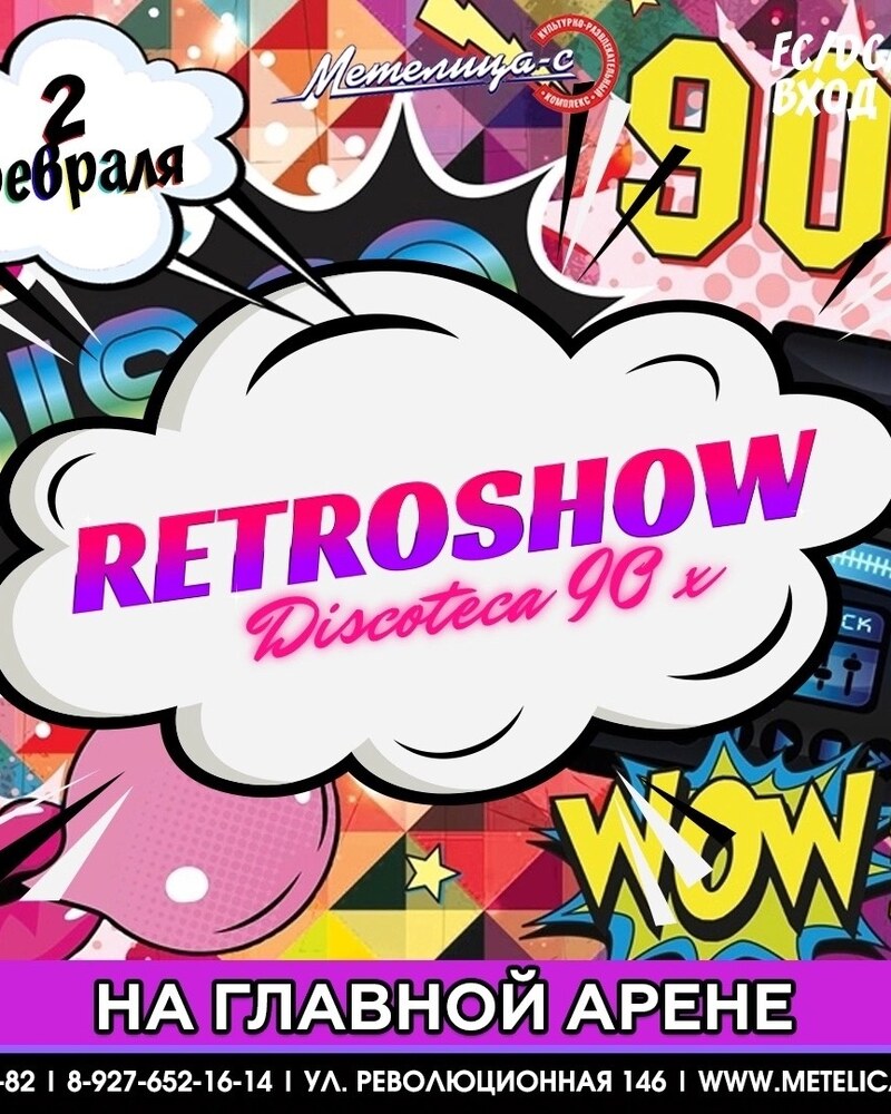 Retroshow Discoteca 90x