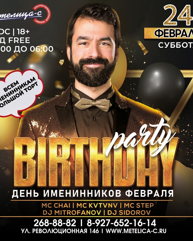 Birthday party