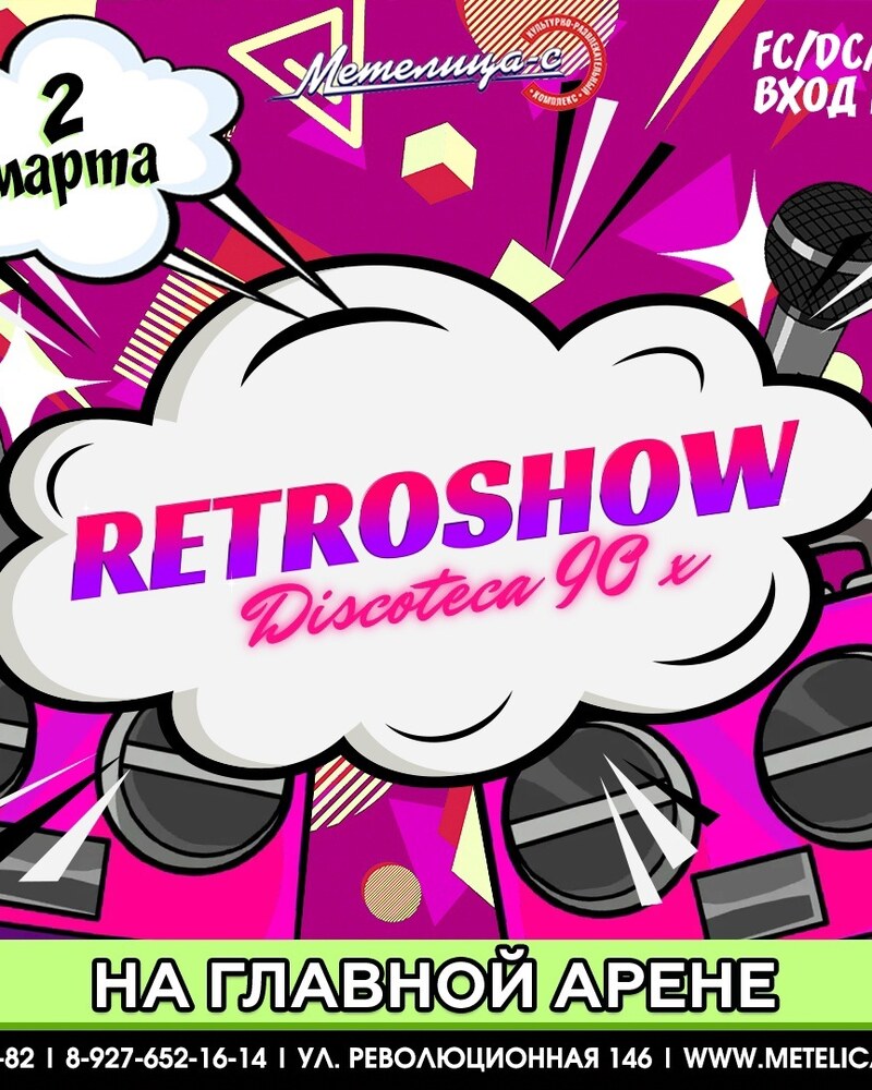 Retroshow Discoteca 90x