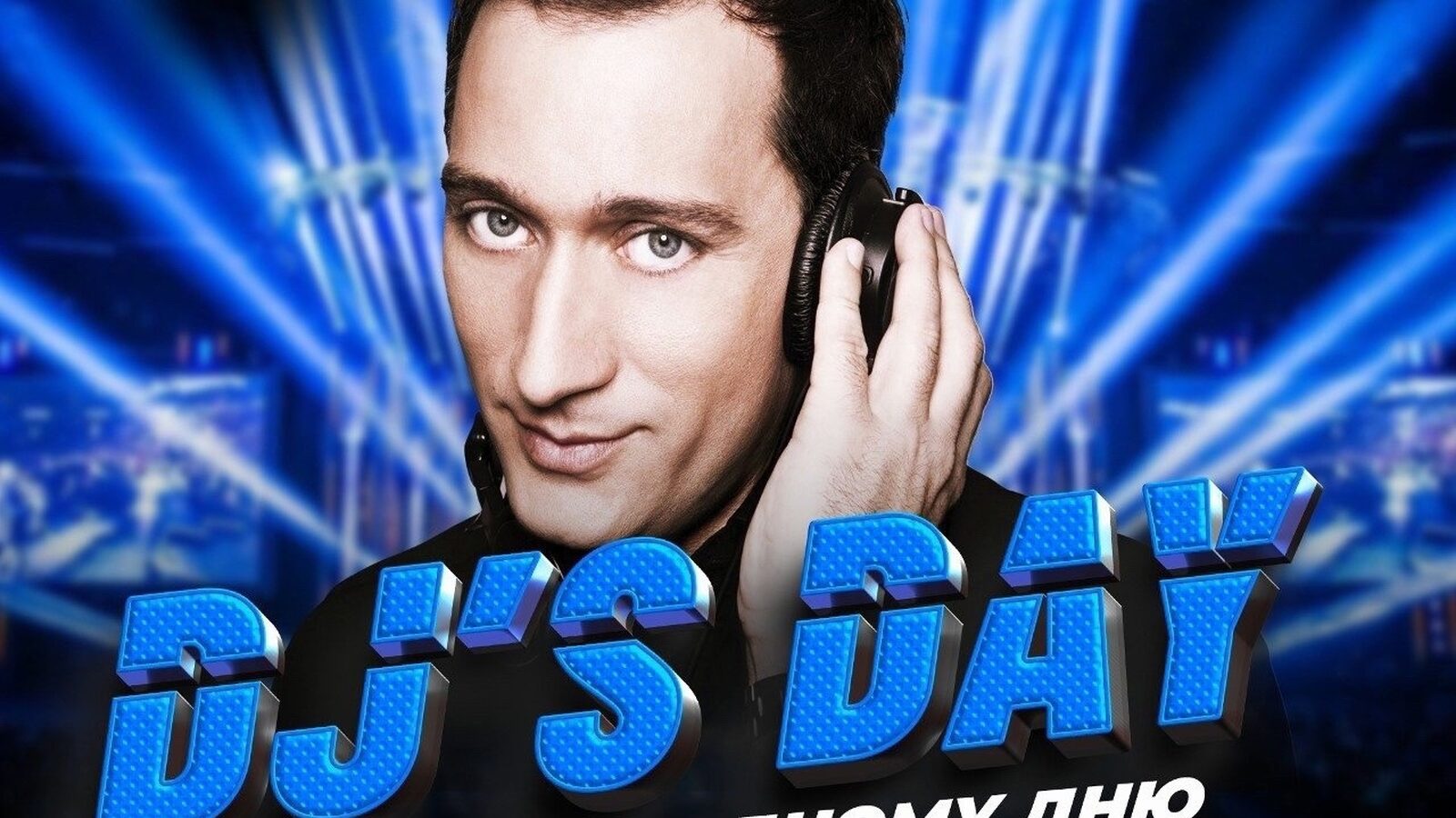 Dj's day