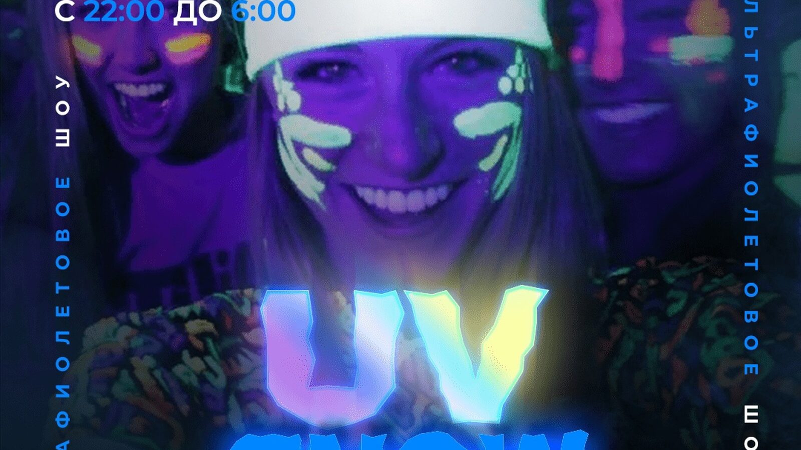 UV show