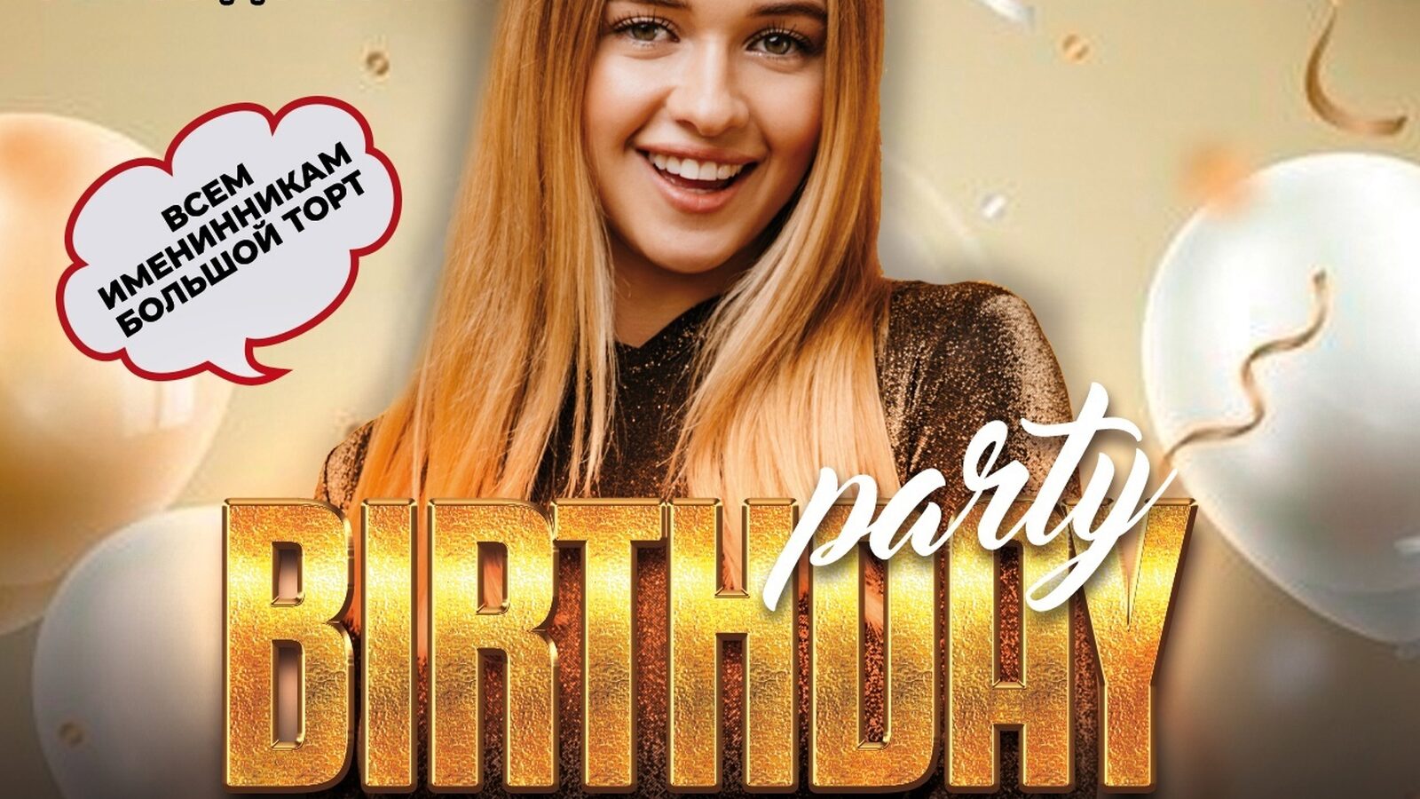 Birthday party