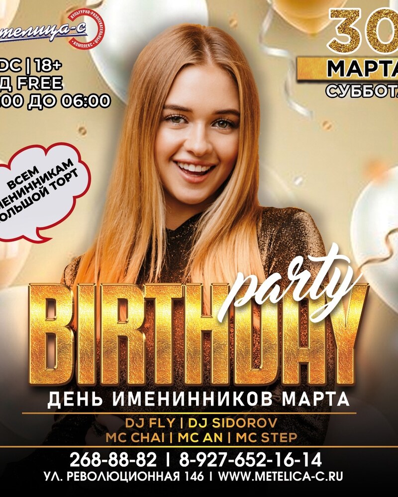 Birthday party