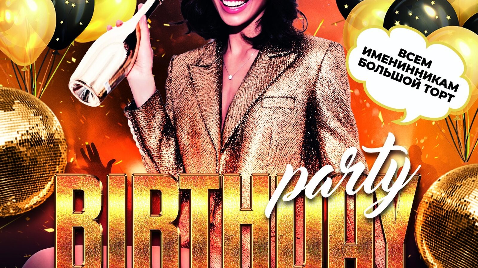 Birthday party
