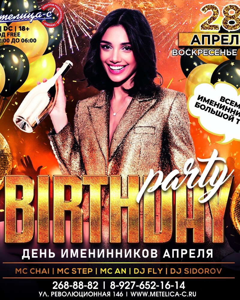 Birthday party