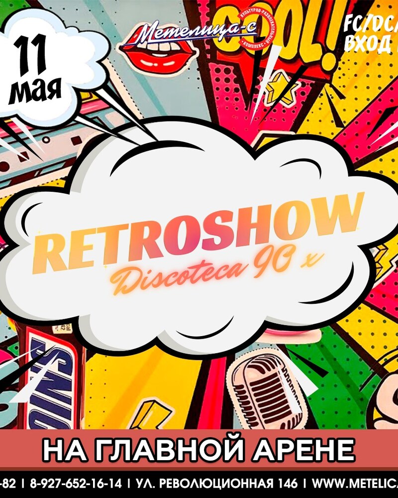 Retroshow Discoteca 90x