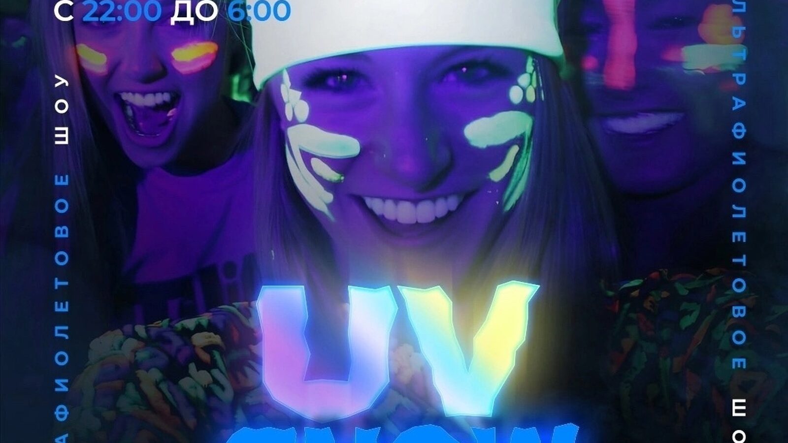 UV show