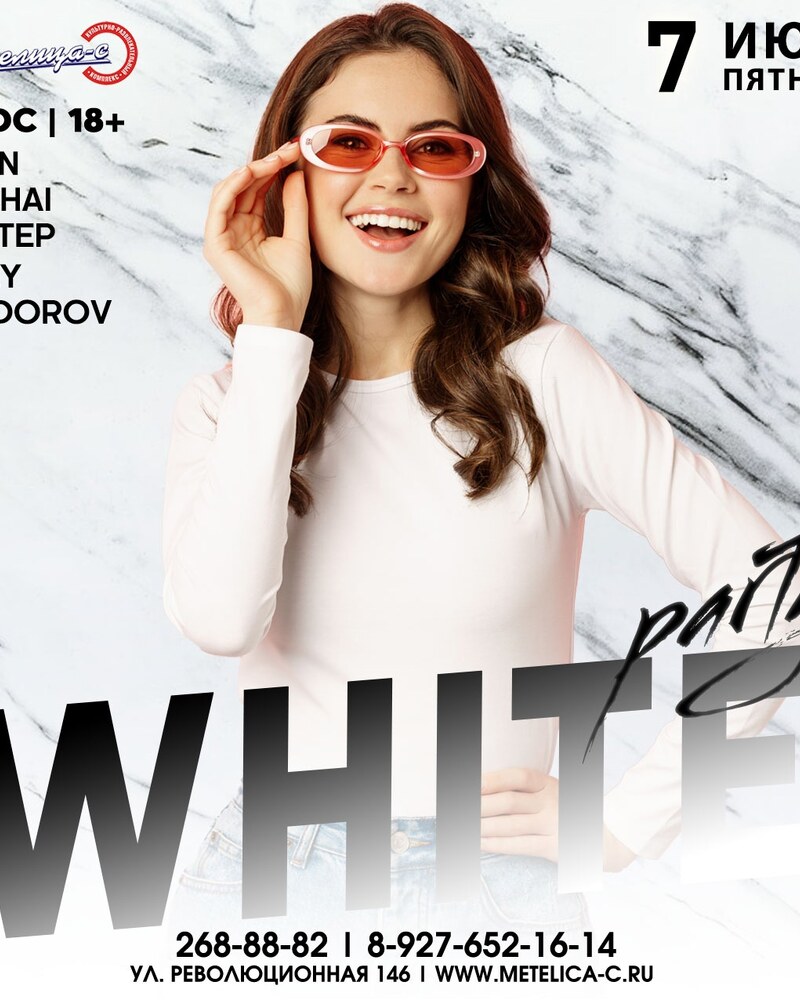 White party