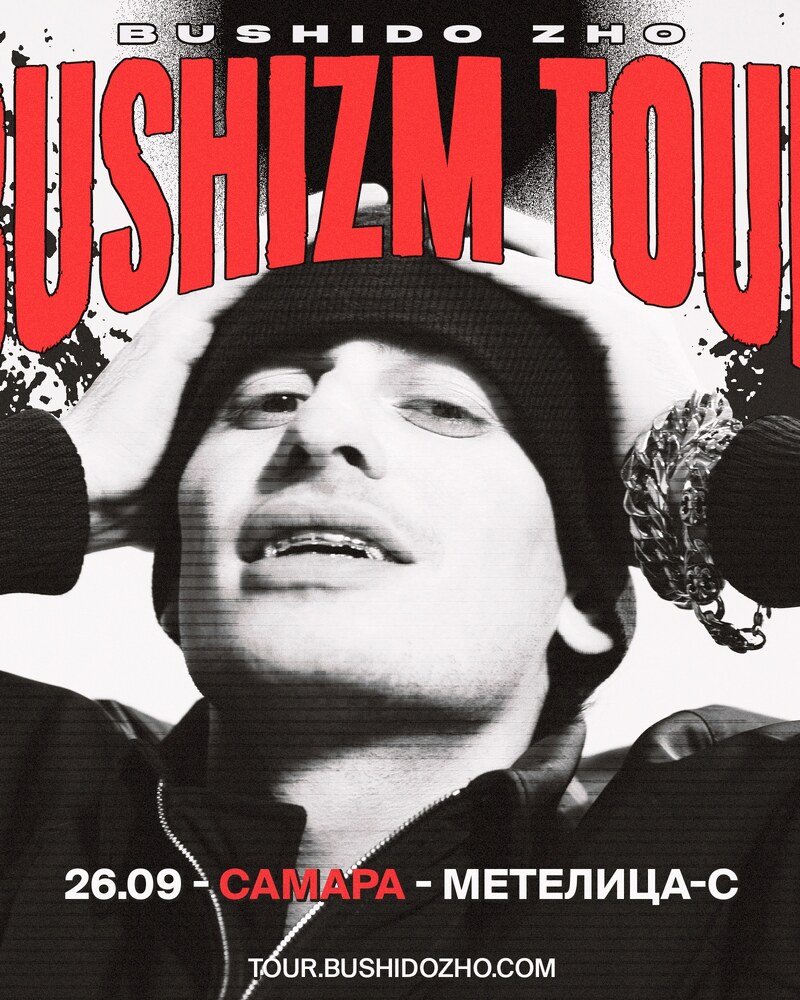 BUSHIDO ZHO