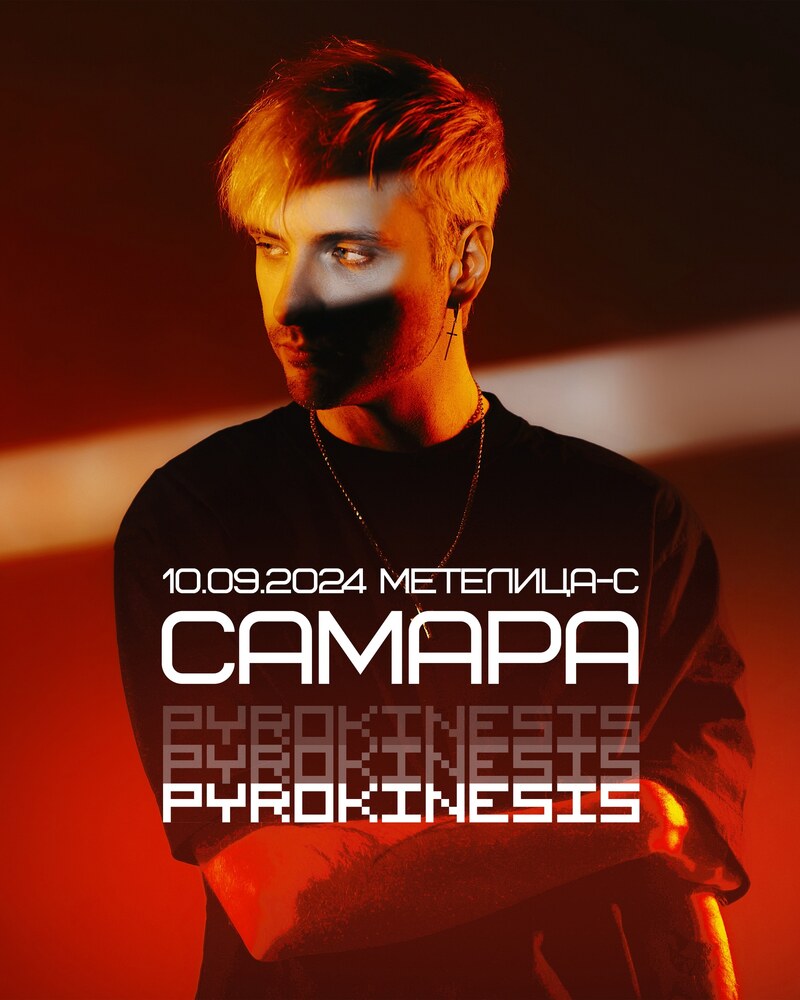 Pyrokinesis