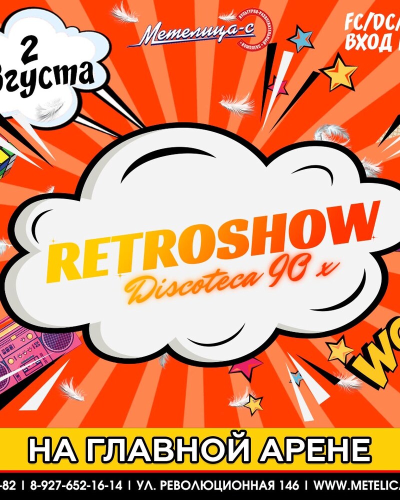 Retroshow Discoteca 90x