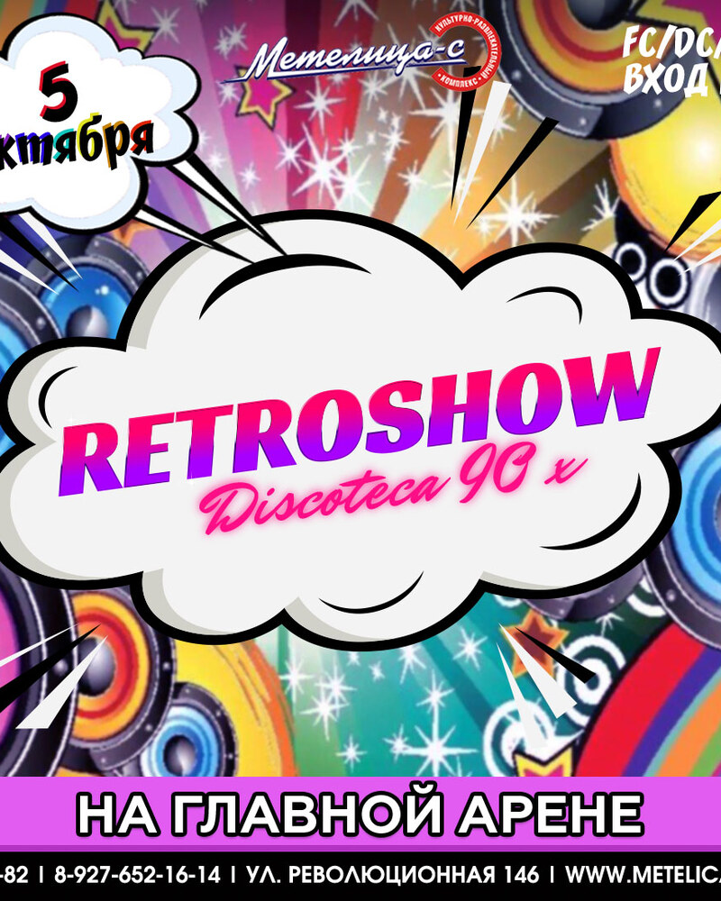 Retroshow Discoteca 90x