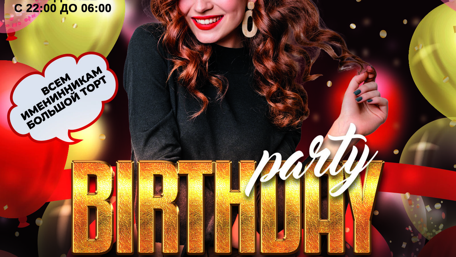 Birthday party