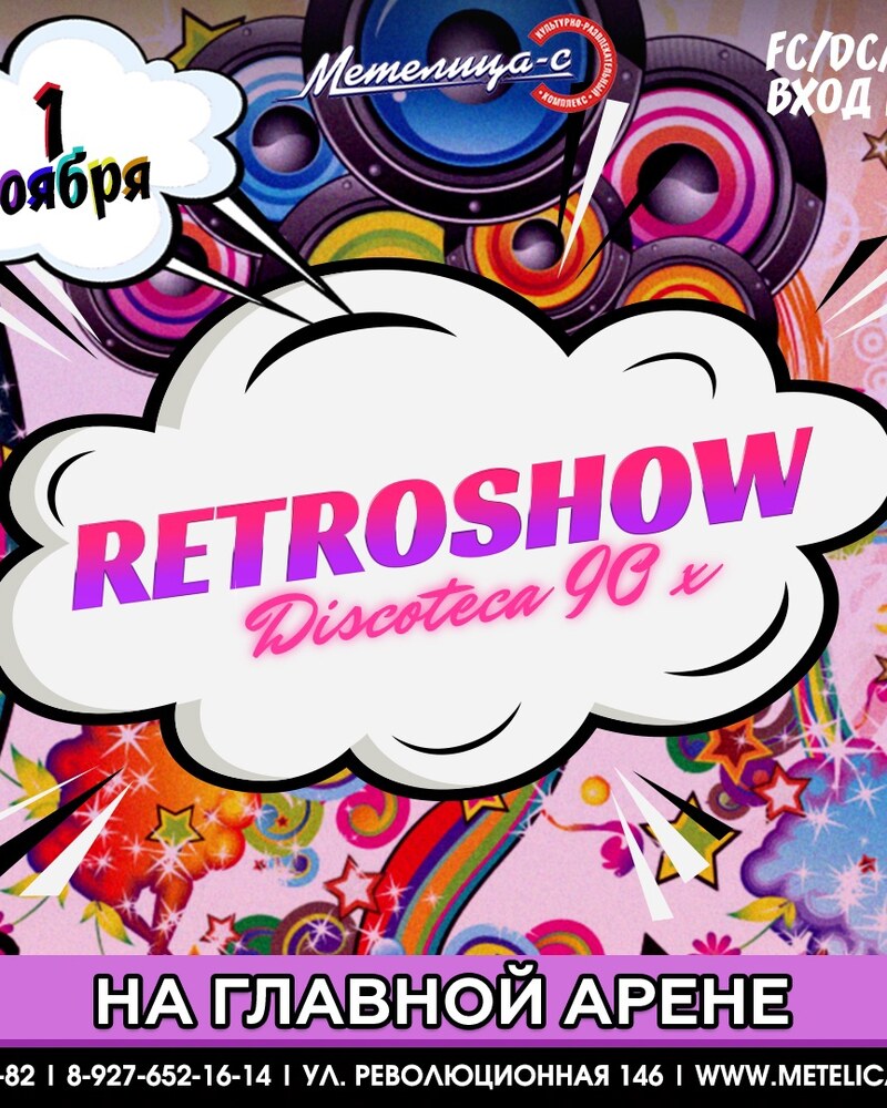 Retroshow Discoteca 90x