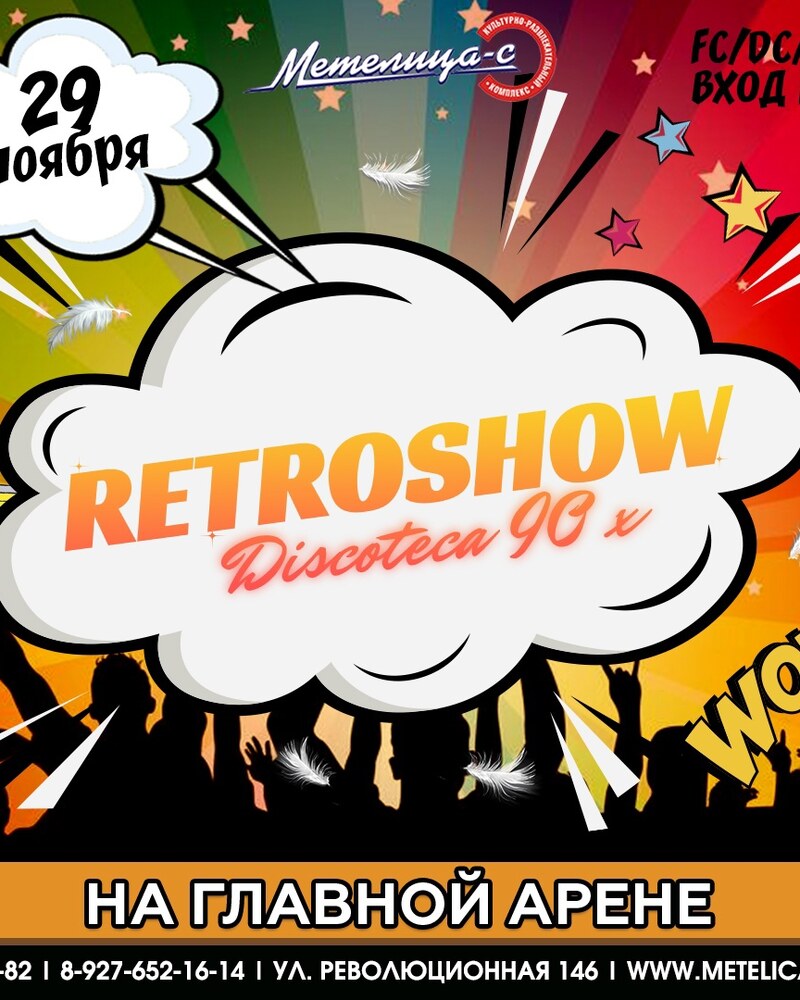 Retroshow Discoteca 90x
