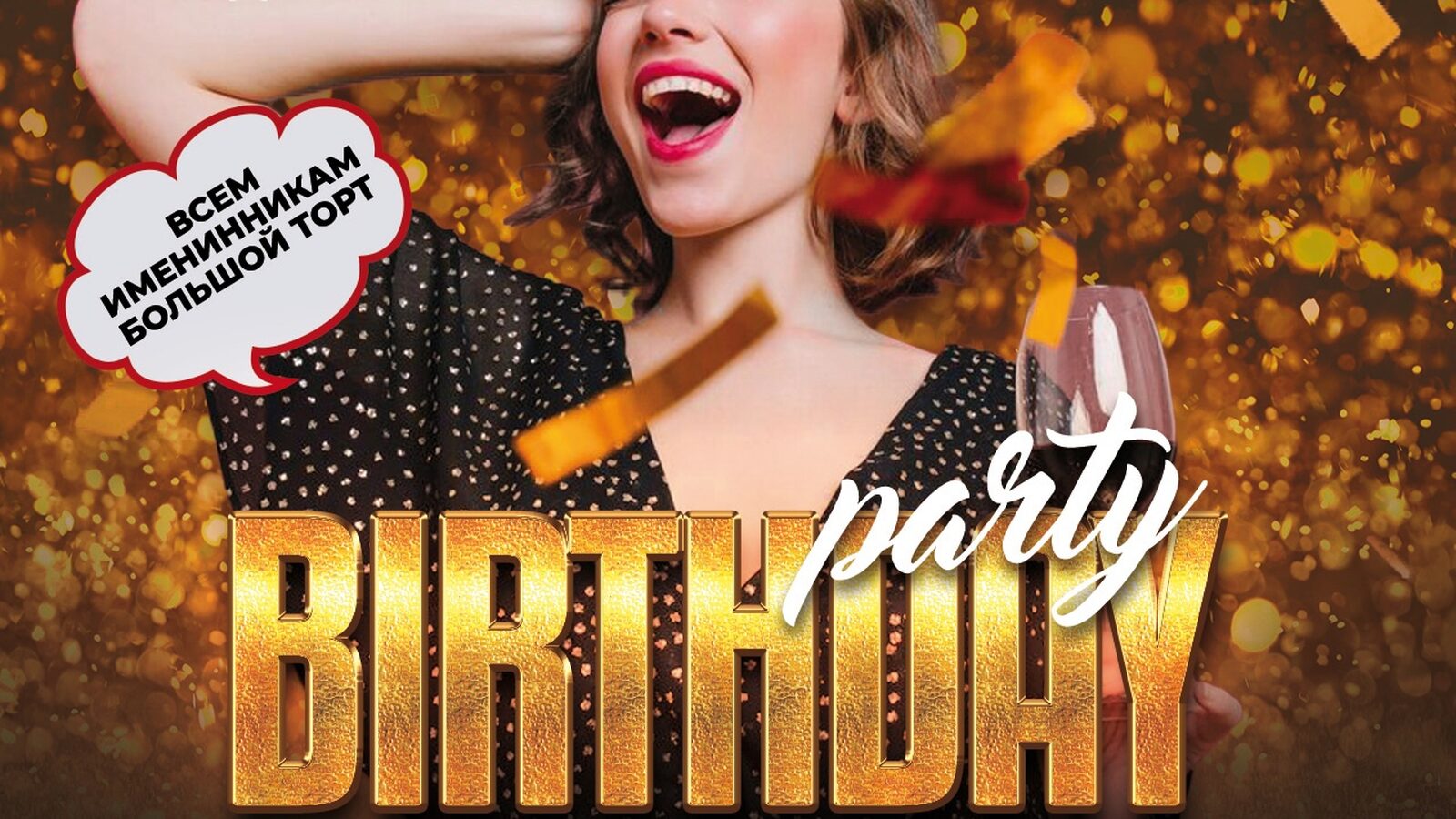 Birthday party
