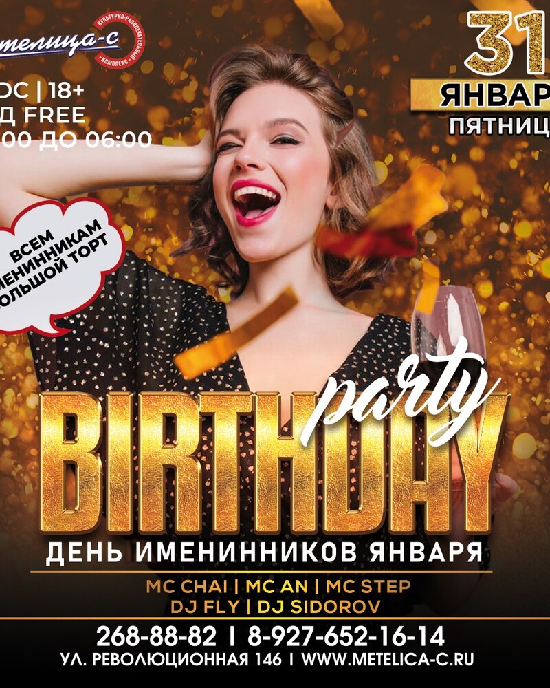 Birthday party