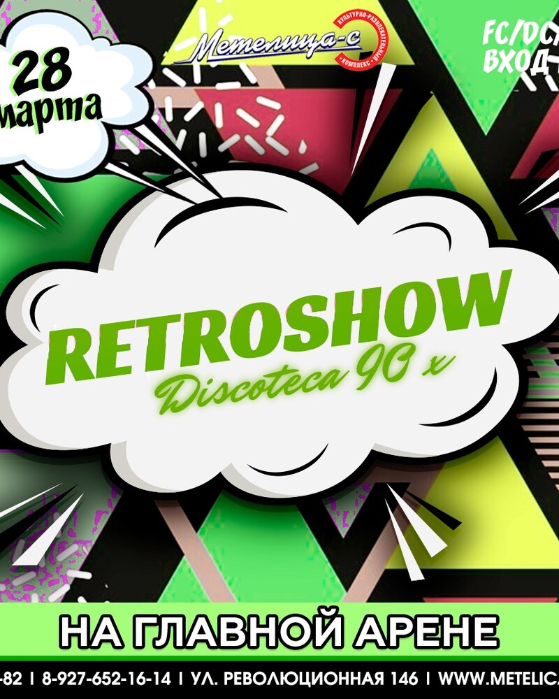 Retroshow Discoteca 90x