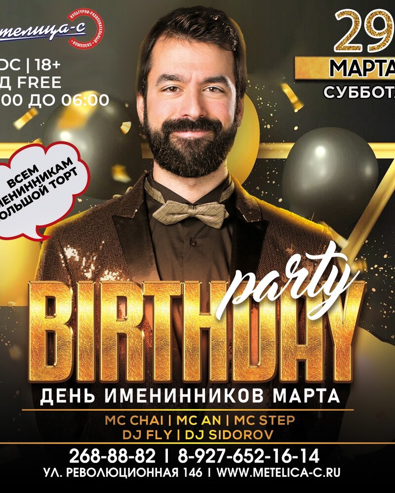 Birthday party