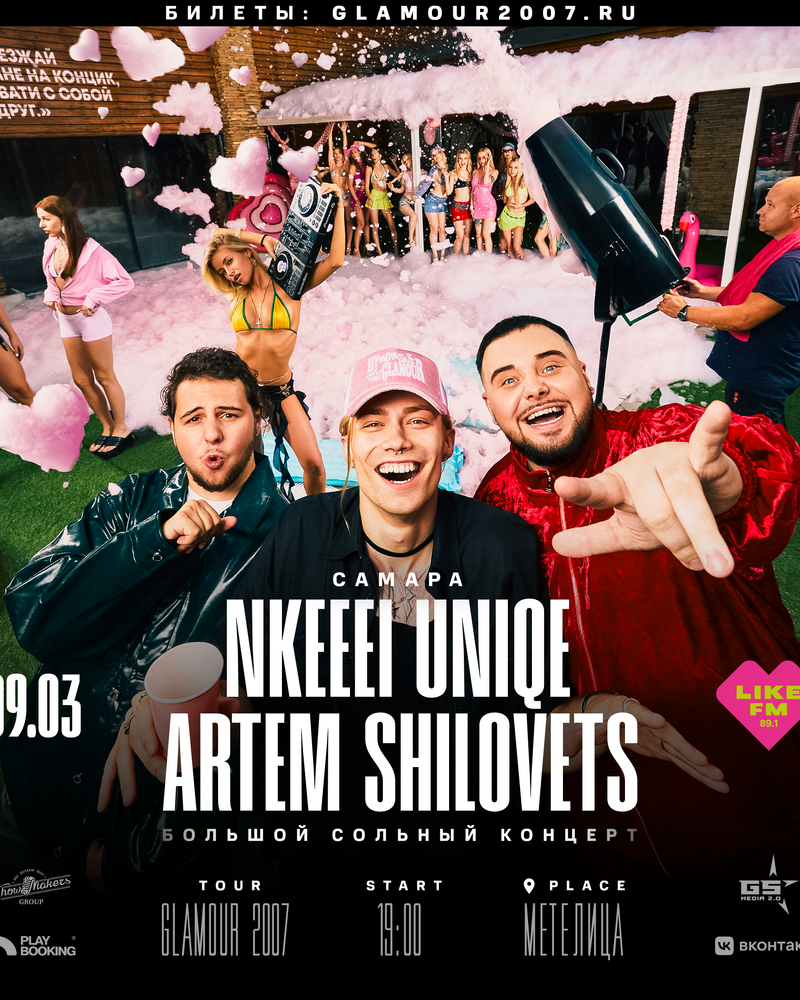 Nkeeei, Uniqe, Artem Shilovets