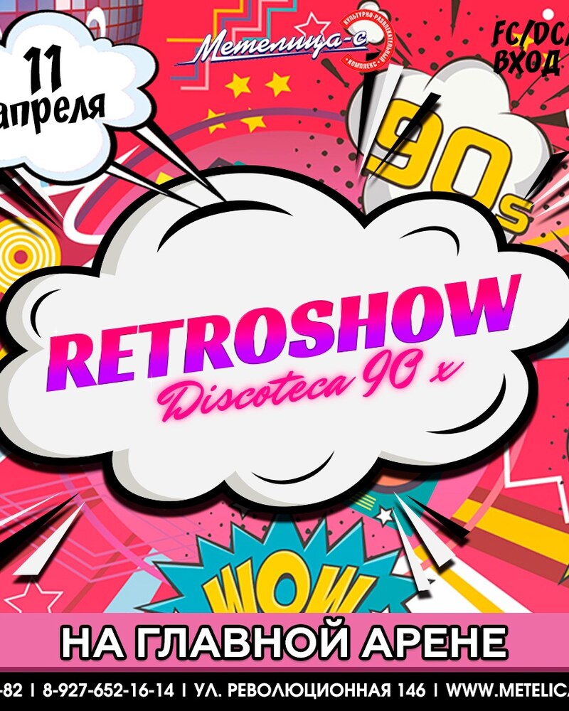 Retroshow Discoteca 90x