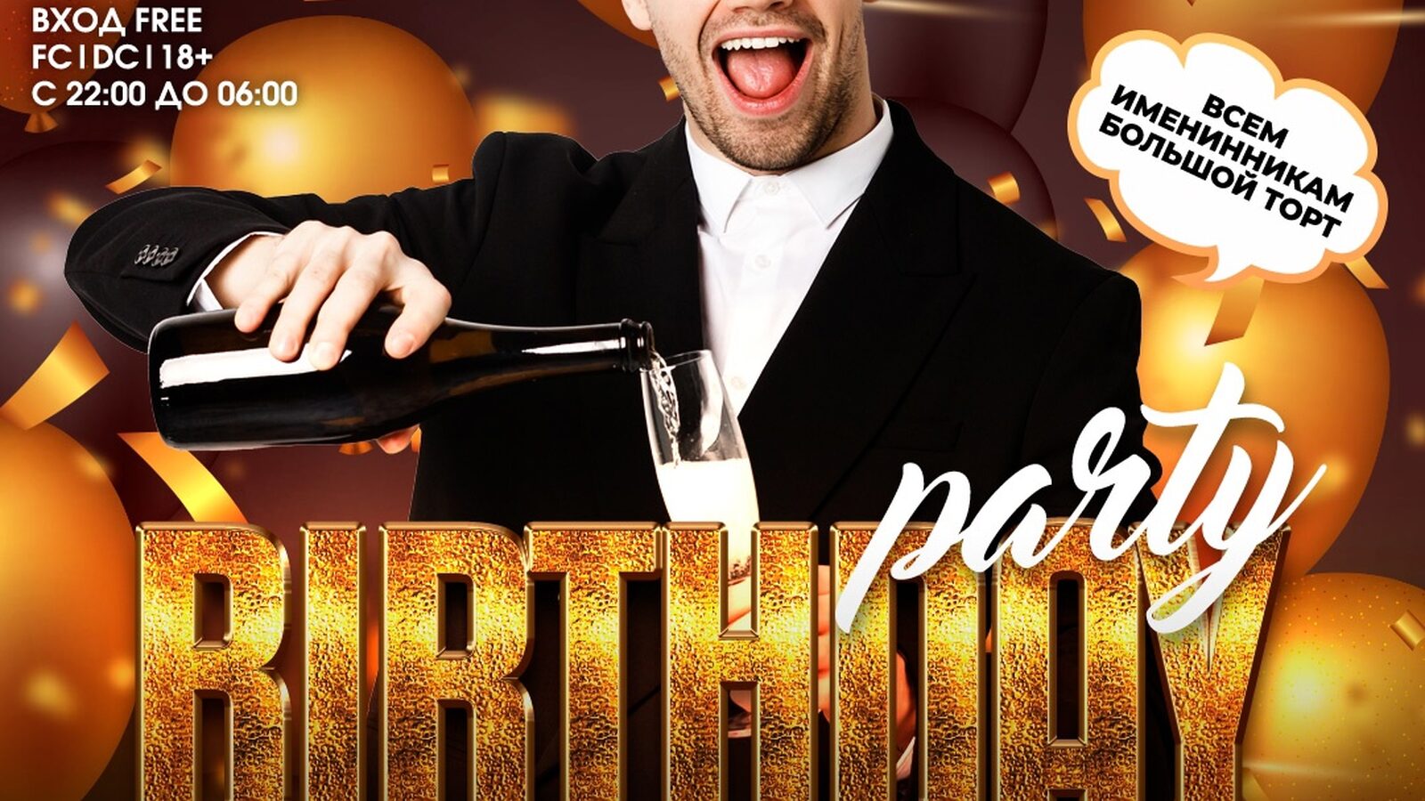 Birthday party